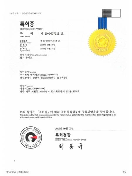 제 10-0607211 호