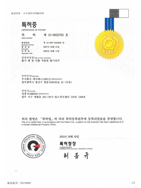 제 10-0852765 호