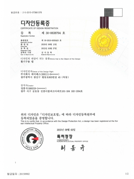 제 30-0638794 호