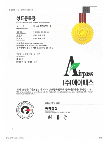 제 40-1075769 호