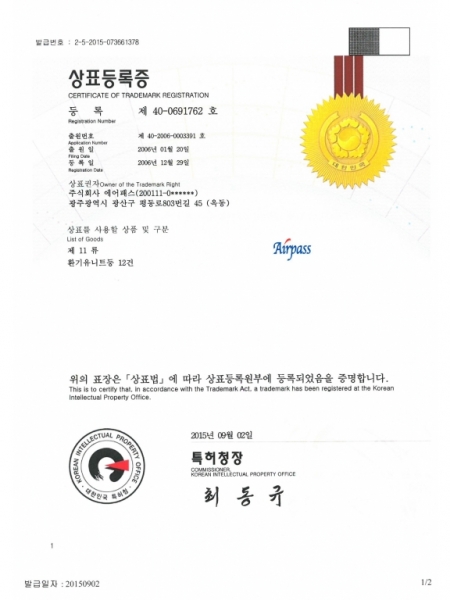 제 40-0691762 호