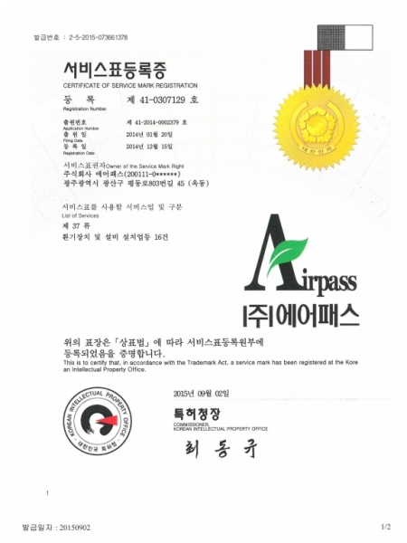 제 41-0307129 호