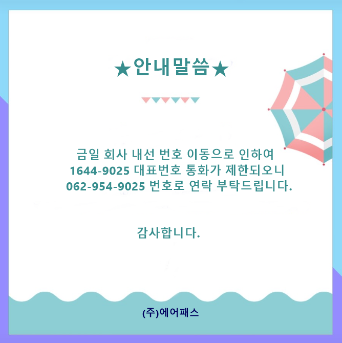 안내말씀.png